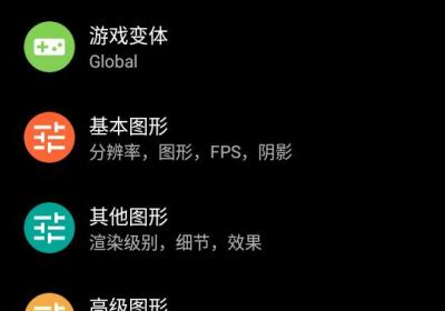 pgt画质助手下载-PGT+画质助手最新版0.23.3 安卓版