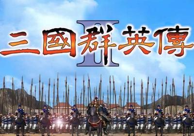 三国群英传2下载-三国群英传2手机版2.11.3 最新版