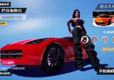 飞车人生2游戏下载-飞车人生21.0 安卓版