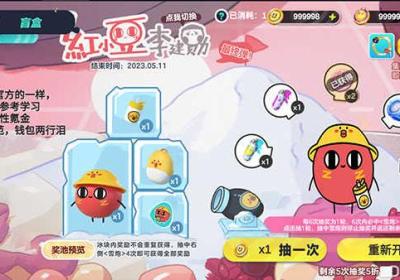 蛋仔派对红小豆抽奖模拟器下载-红小豆蛋仔派对抽奖模拟器(1.5版本)1.5 最新版