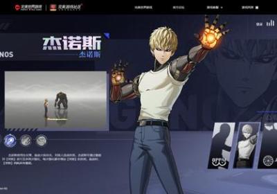 一拳超人世界手游下载-一拳超人世界官方手游1.0.0 最新版