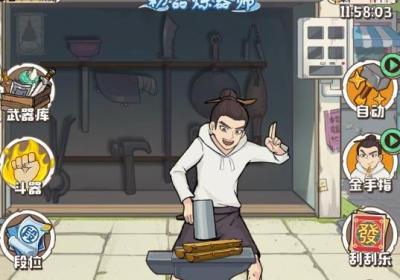 老铁来一锤折相思下载-老铁来一锤小游戏1.0.5 安卓版