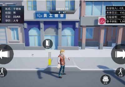 牛马简易模拟器下载-牛马简易模拟器手机版1.03 安卓版