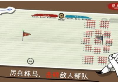 火柴人纸上战争游戏下载-火柴人纸上战争(鲤鱼Ace推荐)1.1 最新版