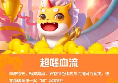 JJ麻将下载安装免费-JJ麻将官方下载5.17.02 最新版