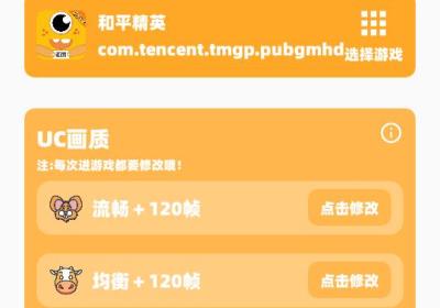 派大星画质怪兽(派大星.cc)下载-派大星画质怪兽助手v2.5 白猪同款