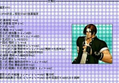 拳皇97黑化改版下载-拳皇97黑化版1.74 最新版