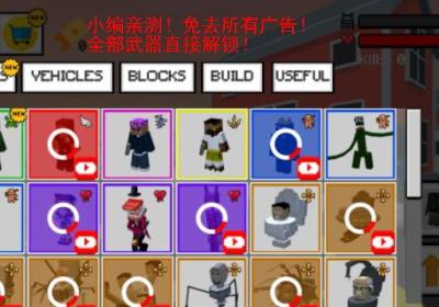 帮派沙盒免广告下载安装最新版-帮派沙盒去广告0.1.16 安卓版