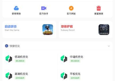 亚洲龙工具箱下载-亚洲龙工具箱最新版本(YZL和平工具箱)v9.3 安卓版