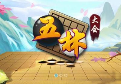五林大会五子棋游戏下载安卓-五林大会五子棋手机版1.0.52.0 最新版