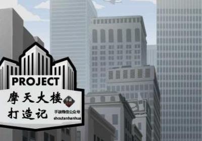 摩天大楼打造记中文版下载-摩天大楼打造记汉化版1.0.3 安卓最新版