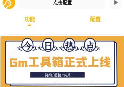 Gm工具箱5.0最新版本下载-Gm工具箱5.0官方版5.1 最新版