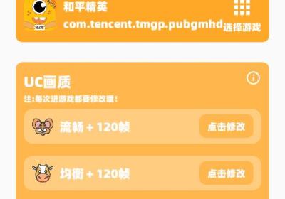 闪游.cc下载准星助手-闪游.cc画质助手(妞妞画质怪兽2.0)2.5 安卓版