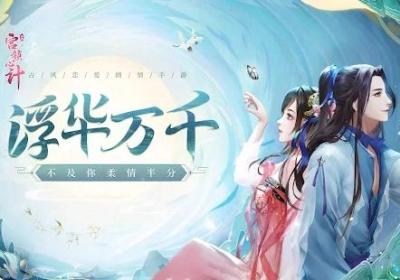 宫锁心计手游下载-宫锁心计手游2.8.6 最新版