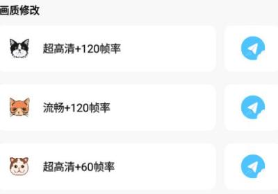 papa.pte画质助手下载-papa.pte画质助手(PAPA画质助手)6.0 最新版