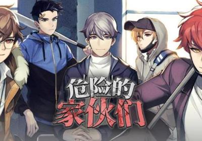 危险的家伙们国际服下载-危险的家伙们游戏国际版1.28.3 免费版