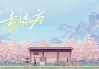 去远方下载-去远方游戏0.1 手机版