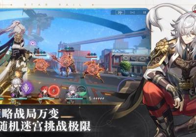 云星穹铁道下载官方正版-云崩坏星穹铁道2.0.0 最新版