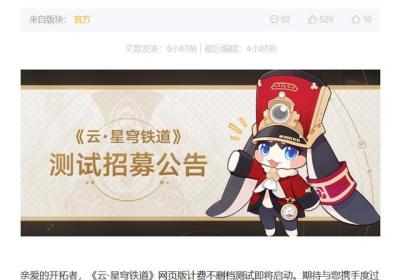 云崩坏星穹铁道官方下载入口-云·星穹铁道云游戏下载官方正版4.1.0 安卓版