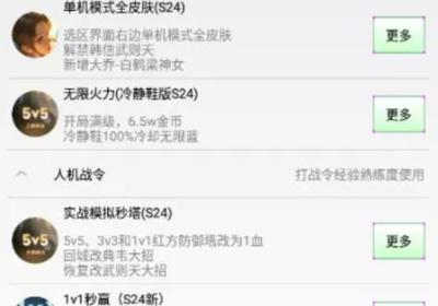 可乐助手王者荣耀单机全皮肤下载-可乐助手最新版本5.26 最新版
