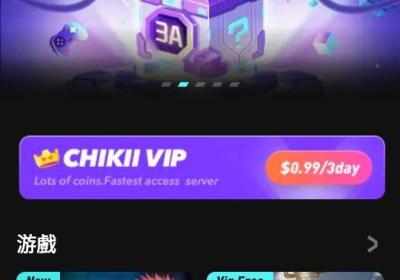 chikii中文版下载-chikii云游戏中文版20243.18.1 最新版