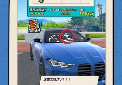 路边估车王折相思下载-路边估车王游戏2.0.6 安卓版