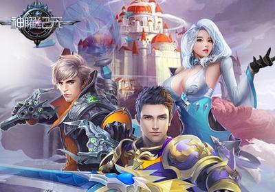 神曜纪元游戏下载-神矅纪元游戏1.0.5 最新版