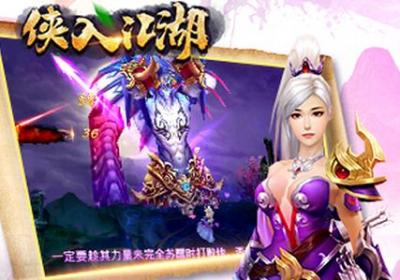 侠入江湖游戏下载-侠入江湖手游1.0 官方安卓版