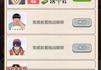 我要当食神下载手机版-我要当食神小游戏1.0 最新版