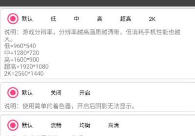小义画质助手官方免费下载-小义画质助手app最新版1.5 安卓版