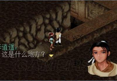 仙剑奇侠传98柔情版下载手机版-仙剑奇侠传98柔情篇1.0.1.3 安卓版