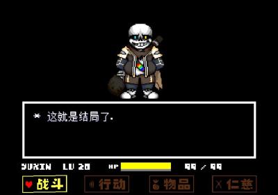 ink sans fight手机版中文版下载-ink sans fight雨心ink汉化版2023.8.2 手机版