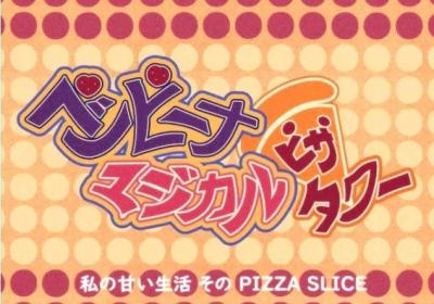 披萨塔佩皮娜模组下载手机版-披萨塔Peppina模组(Pizza Tower Peppina Mod)1.0.5492 最新版