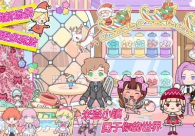 米查小镇游戏下载-米查小镇1.0 安卓版