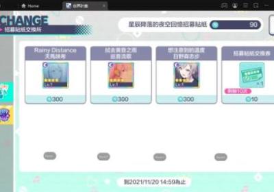 世界计划缤纷舞台日服下载-世界计划缤纷舞台日服(Project Sekai)3.3.1 安卓版