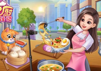 星厨烹饪记下载-星厨烹饪记游戏1.0.0 最新版