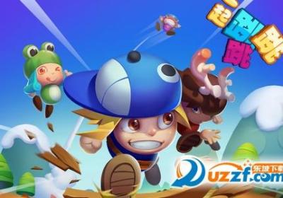 一起跳跳跳游戏下载-一起跳跳跳手游1.2 安卓最新版