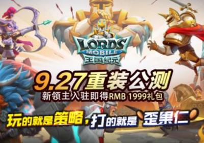 王国纪元官方下载-王国纪元手游2.120 安卓版