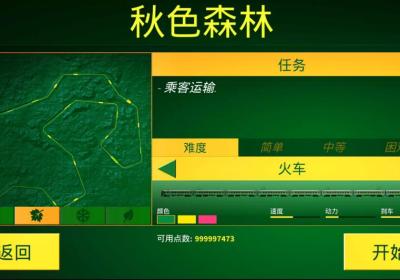 电动火车模拟器解锁全部车辆下载-电动火车模拟器虫虫汉化0.729 安卓汉化版