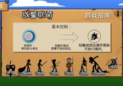 hugogaming4.0超级魔改版下载-hugo gaming4.0火柴人战争遗产魔改版99999999 内置菜单