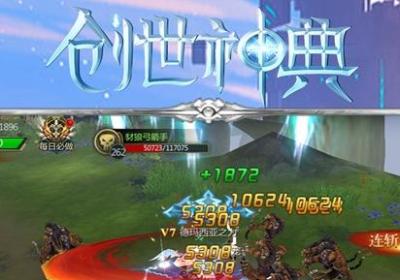 创世神典手游下载-创世神典游戏1.0.1 官方安卓版
