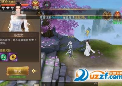 剑荡九天官方下载-剑荡九天手游1.0.1 安卓最新版