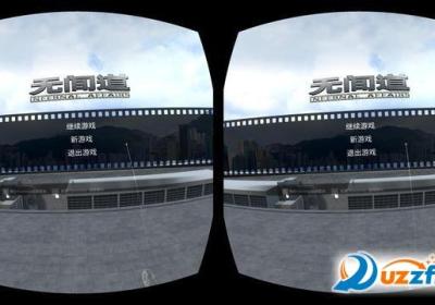 无间道VR手游下载-无间道VR游戏手机版6.0.0 官方安卓版
