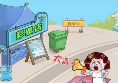 男人逆袭记游戏免广告下载-男人逆袭记免广告版v4 最新版