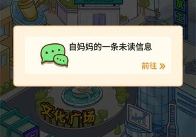 男人逆袭记游戏下载-男人逆袭记游戏1.1.7 安卓版