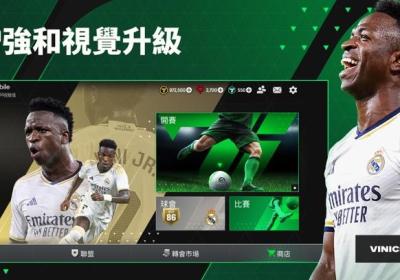 fc足球世界国际服下载-fc足球世界国际服(FC Mobile)26.1.04 最新版
