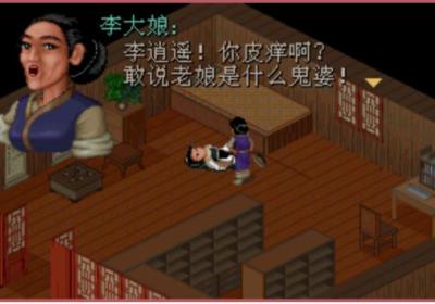 仙剑奇侠传1 DOS怀旧版手机版下载-仙剑奇侠传DOS版1.0.1.0 经典版