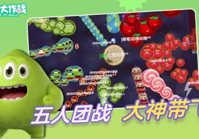 球球大作战加速器吐球下载-球球大作战加速器17.6.2 防封版【附框架】