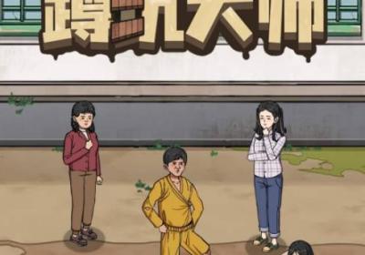 蹲坑大师游戏安卓下载-蹲坑大师最新版1.0.3 安卓版