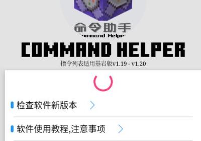 CH指令助手下载-CH指令助手最新版本2.9.16 安卓版
